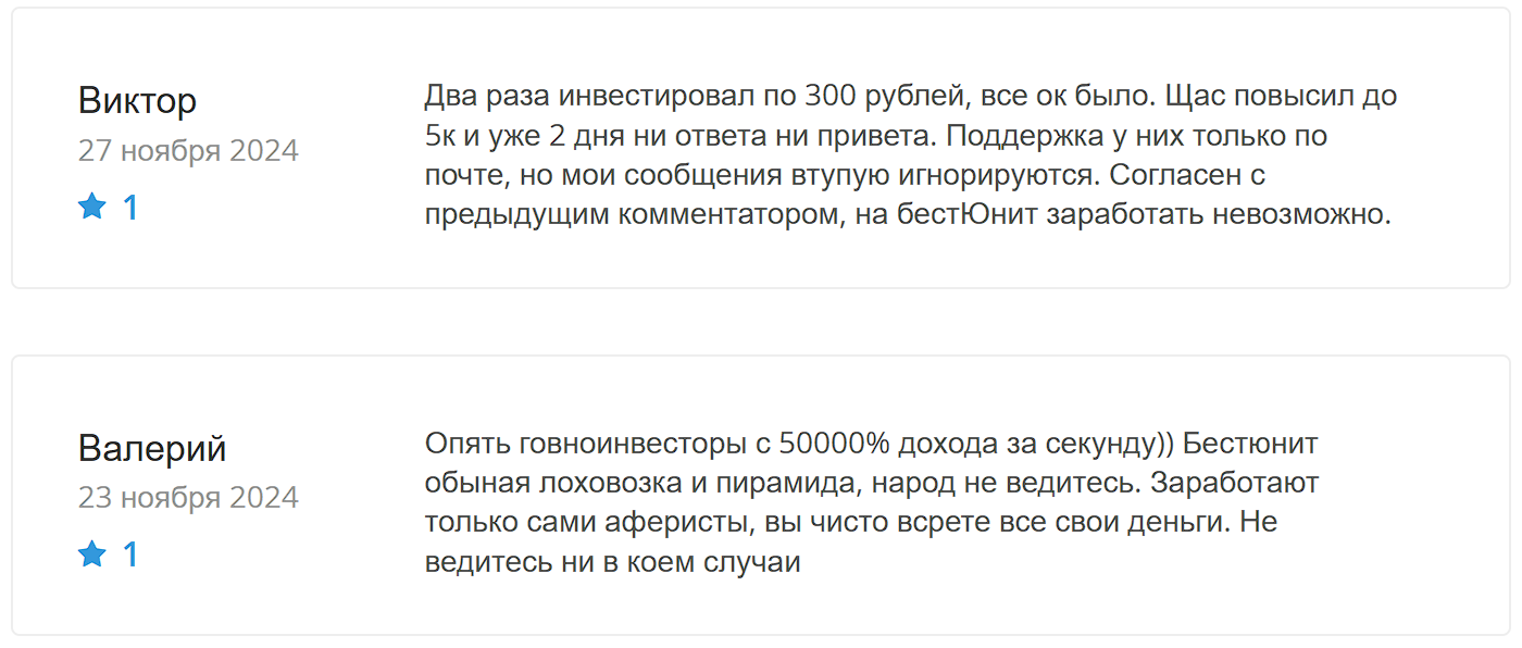 bestunit инвестиции отзывы