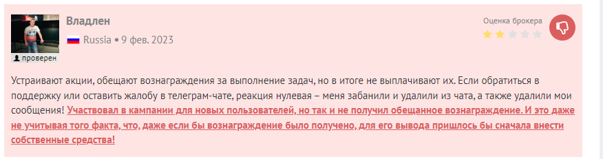 биржа апекс