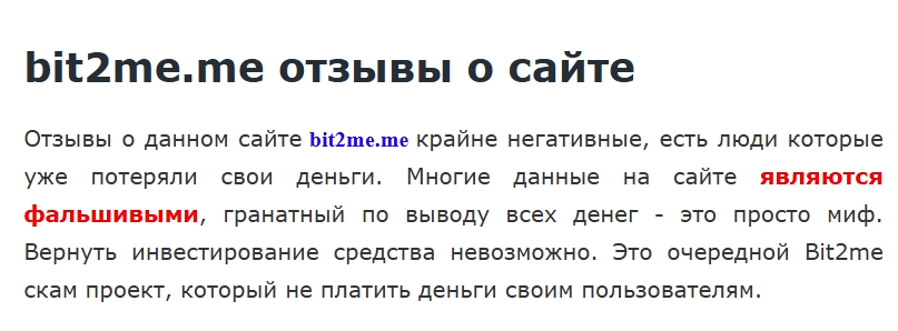 bit2me отзывы