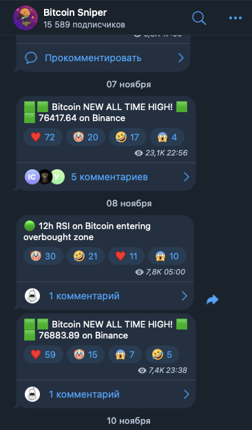 биткоин снайпер бот