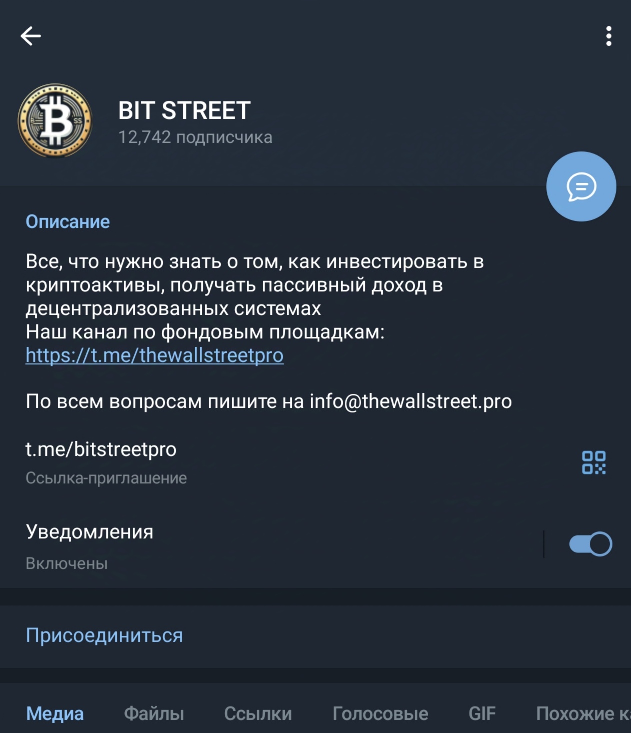bitstreet