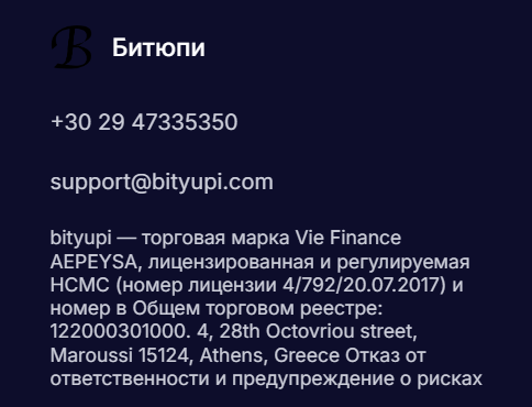 битюпи