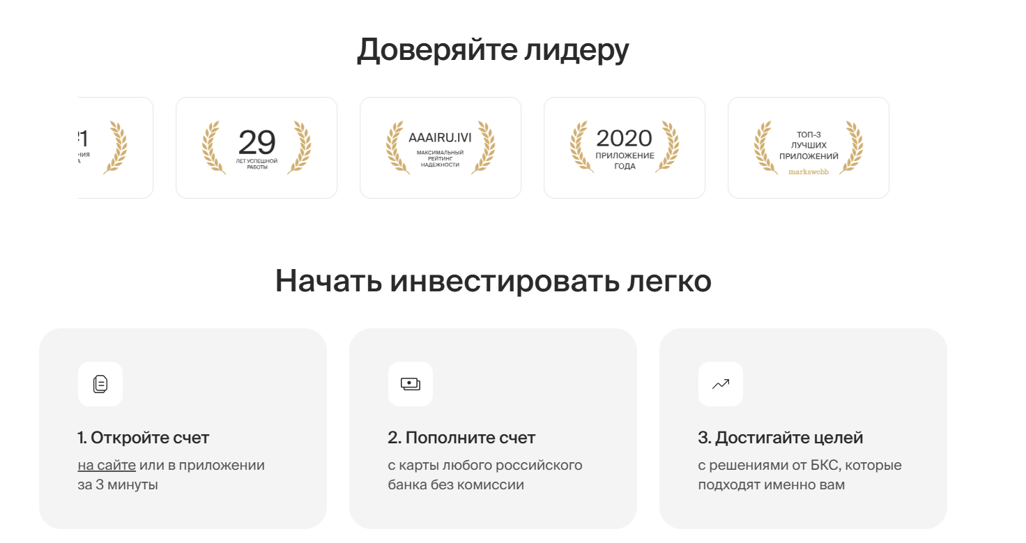 бкс экспресс тг