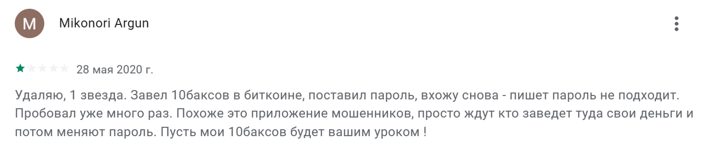 bluewallet кошелек отзывы