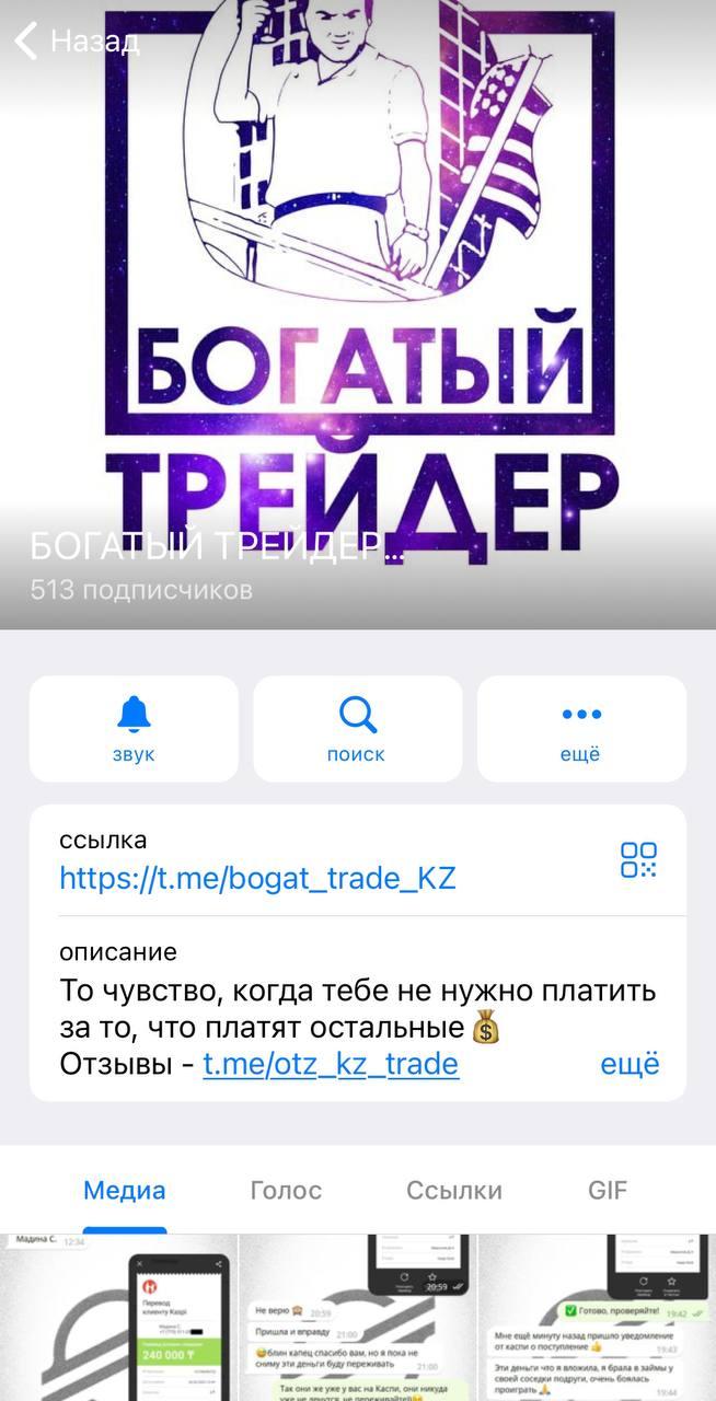 богатый трейдер