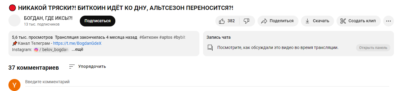 богдан белов крипта