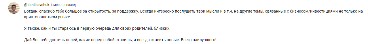 богдан белов крипта