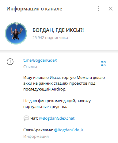 богдан белов крипта