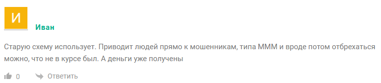 boitsovit