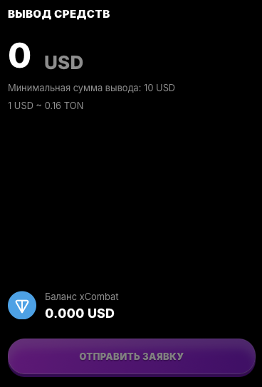 бот XCombat bot