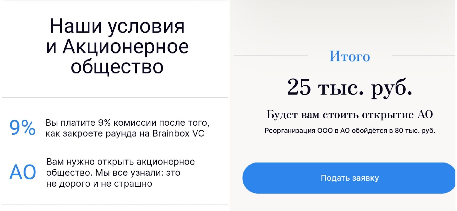 brain box vc отзывы
