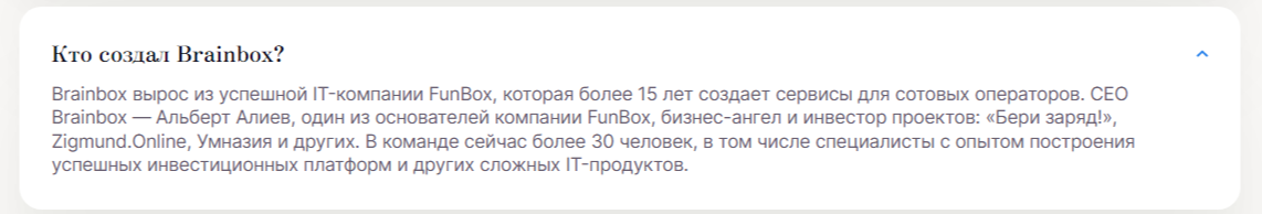 brainbox инвестиции отзывы
