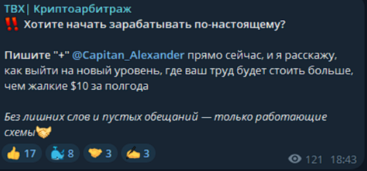 Capitan Alexander