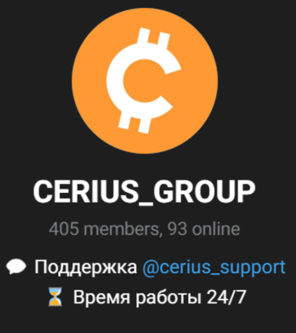 CERIUS LIMITED