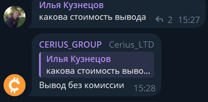 cerius ltd
