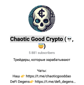 Chaotic Good Crypto (💀,😇)