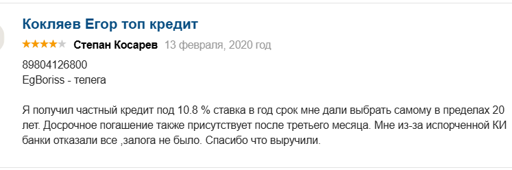 частный инвестор Кокляев Егор Борисович