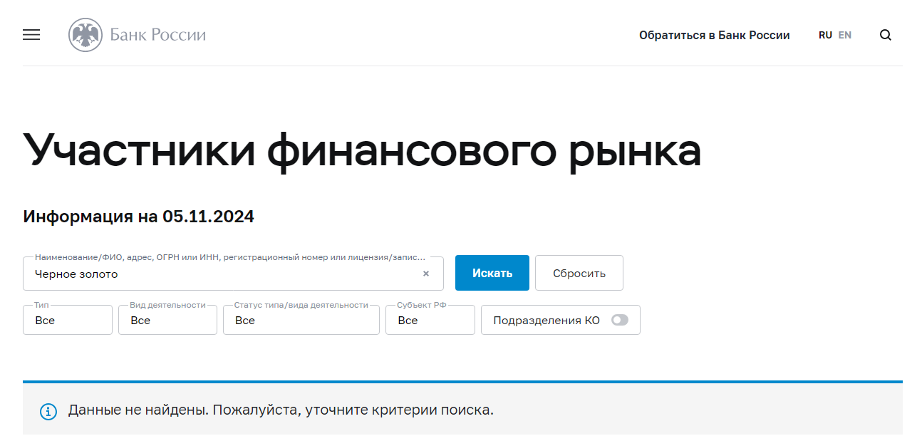 черное золото телеграмм канал