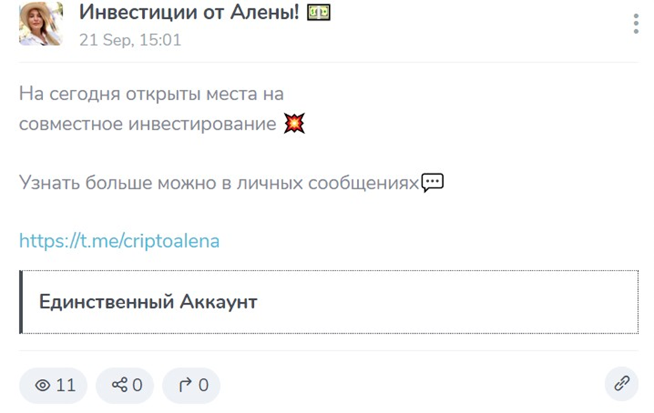ЧЕСТНЫЕ ИНВЕСТИЦИИ