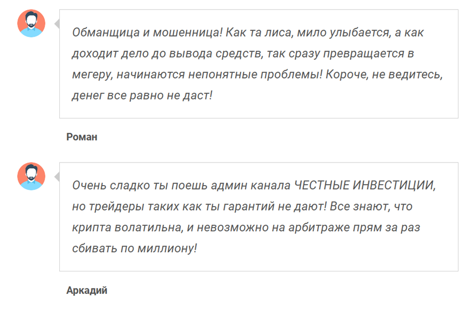 честные инвестиции в телеграмме отзывы