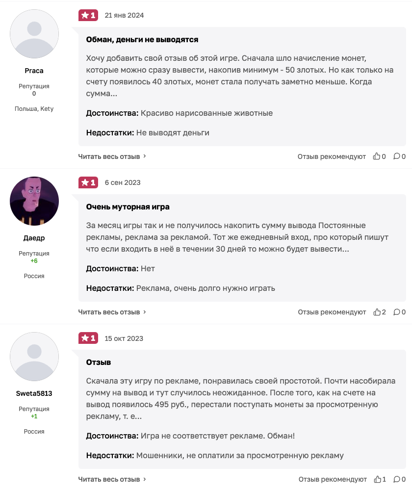 Чубби Гарден