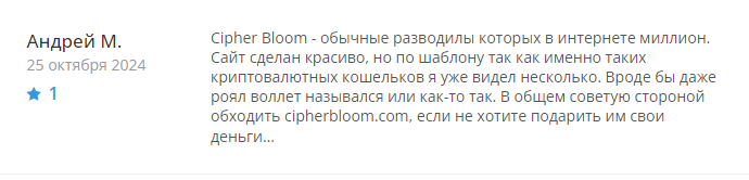 Cipher Bloom