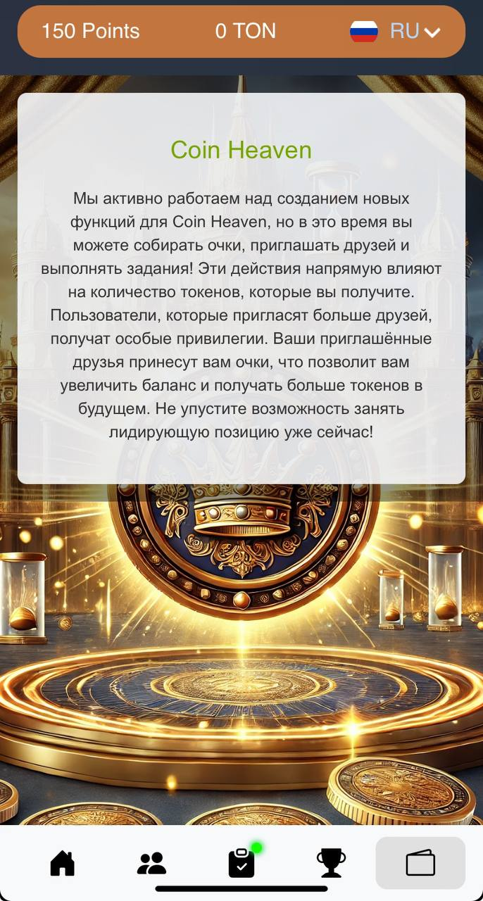 coin heaven telegram