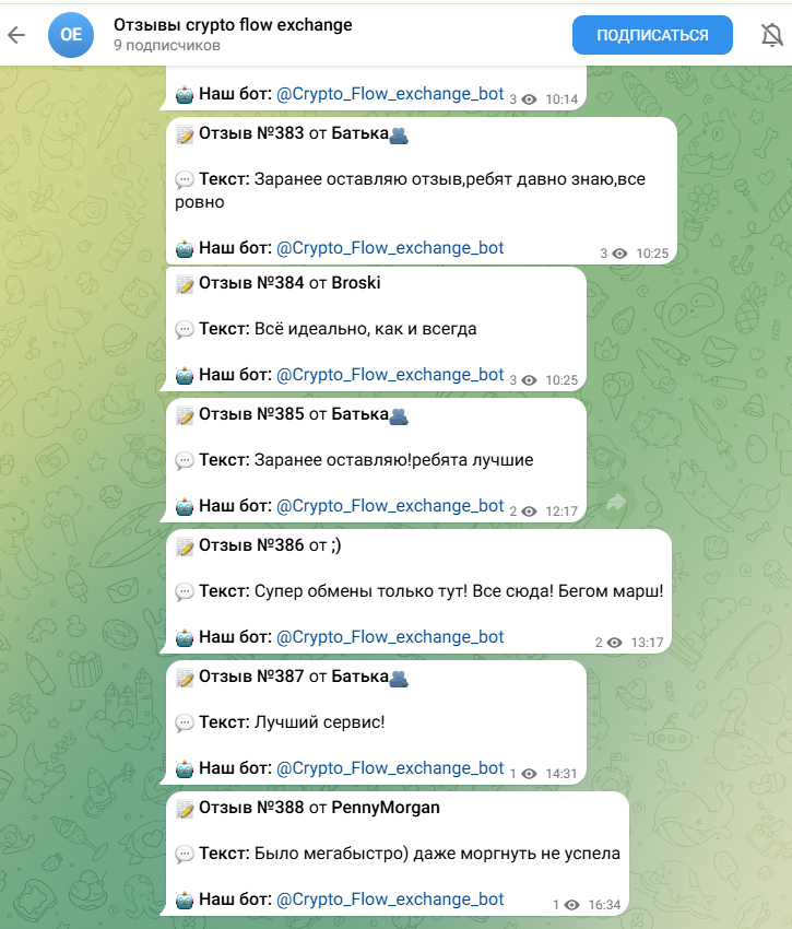 Crypto Flow Exchange bot отзывы