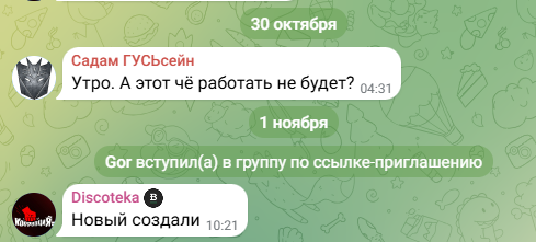 Crypto Flow Exchange bot отзывы