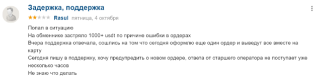 cryptorouter обменник