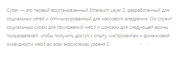 cyber криптовалюта