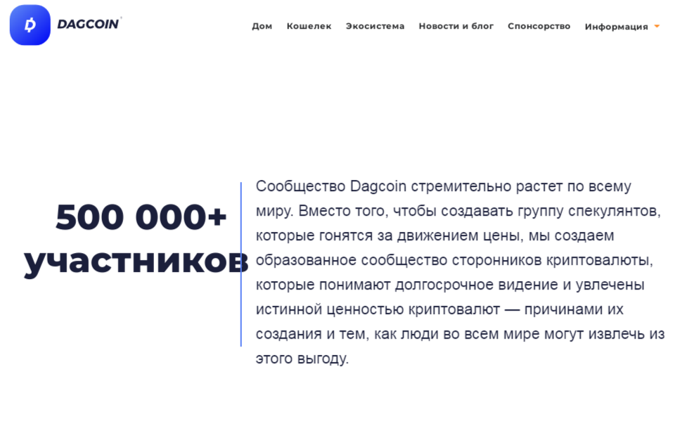 дагкоин стоимость
