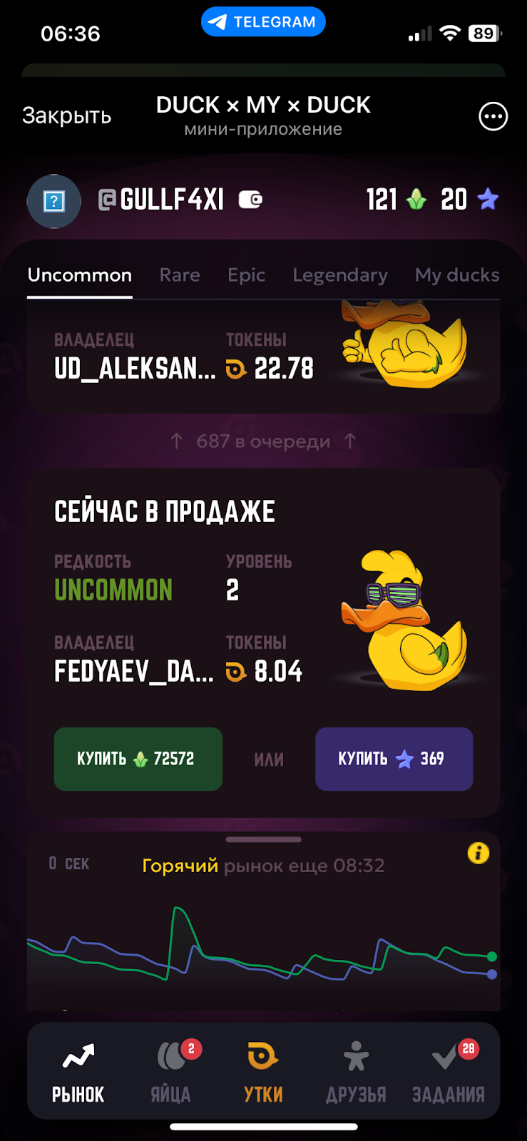 дак май дак тапалка