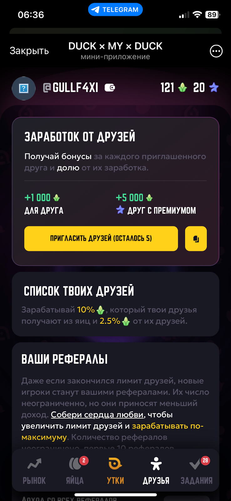 дак май дак тапалка