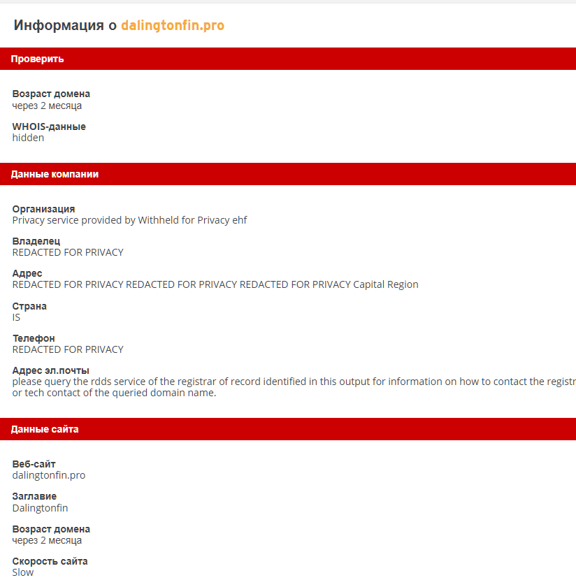 dalingtonfin pro брокер