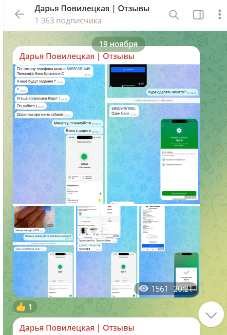 дарья повилецкая