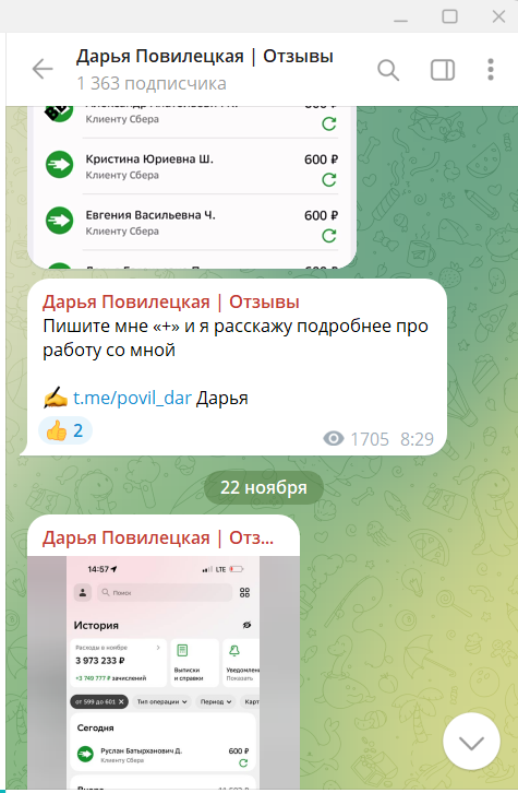 дарья повилецкая отзывы