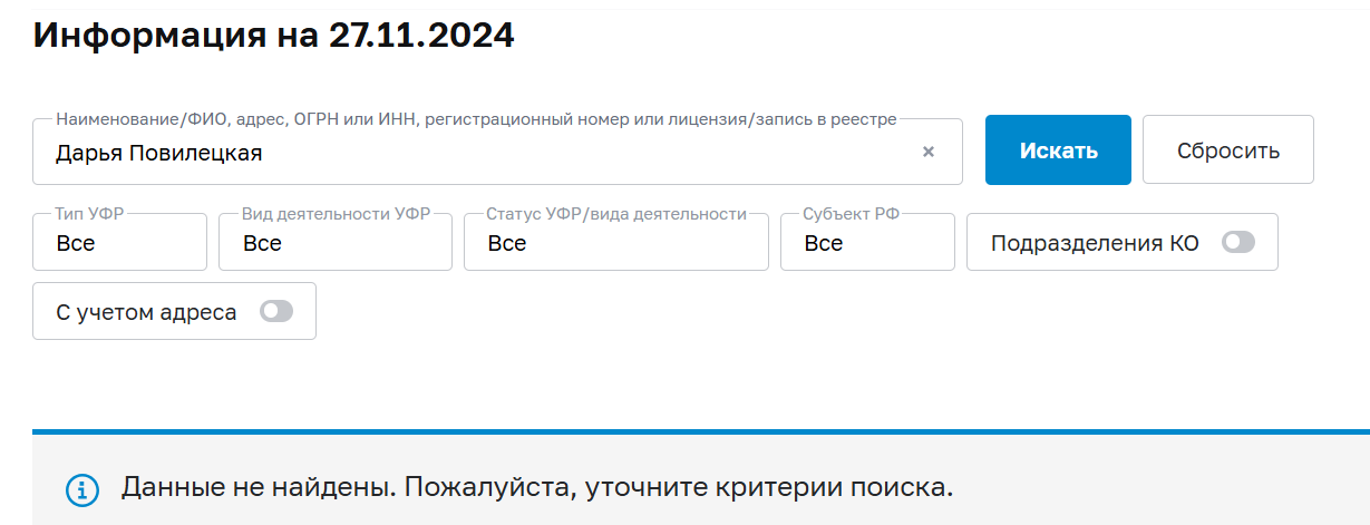 дарья повилецкая телеграмм отзывы