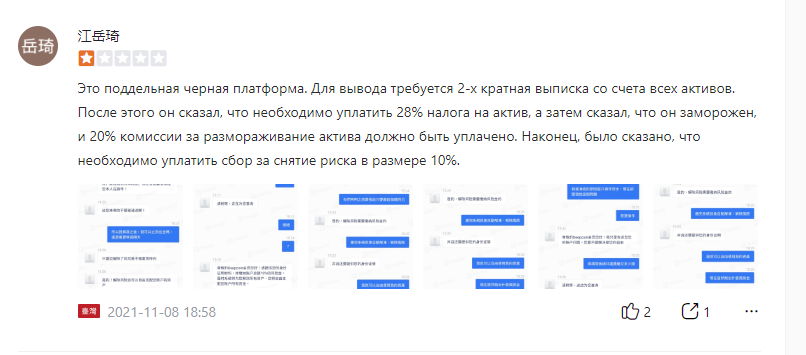 deepcoin развод