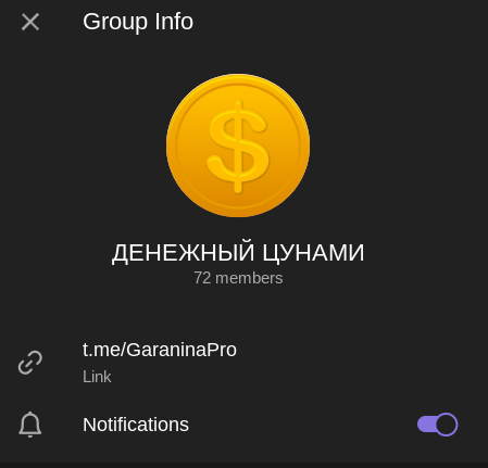 денежное цунами отзывы