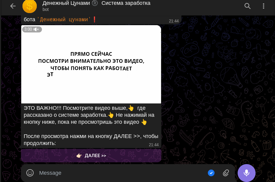 денежное цунами отзывы
