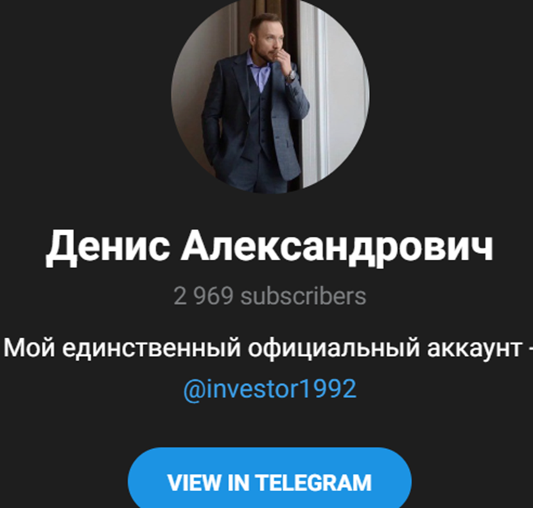 денис александрович телеграмм