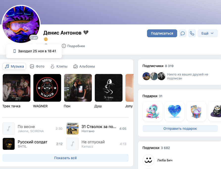 Денис Антонов