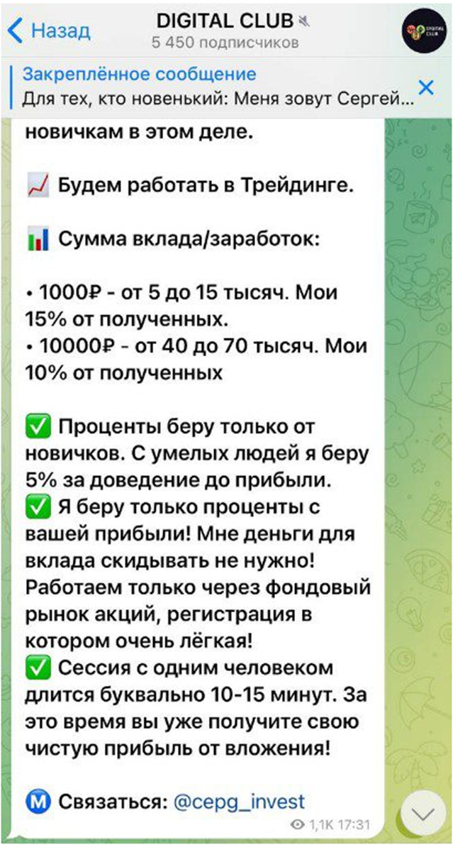 Digital club telegram