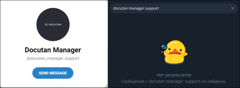 docutan com отзывы