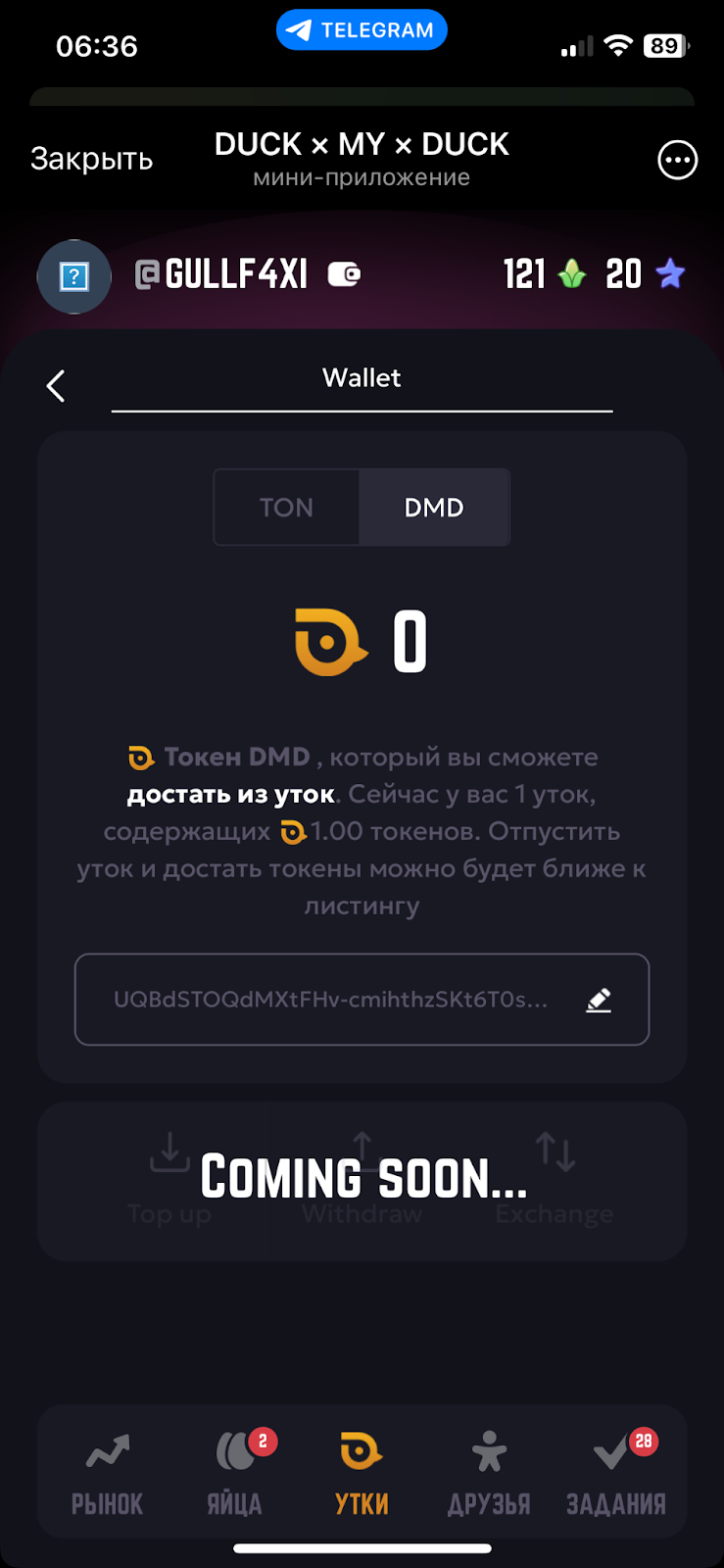 duck my duck как играть