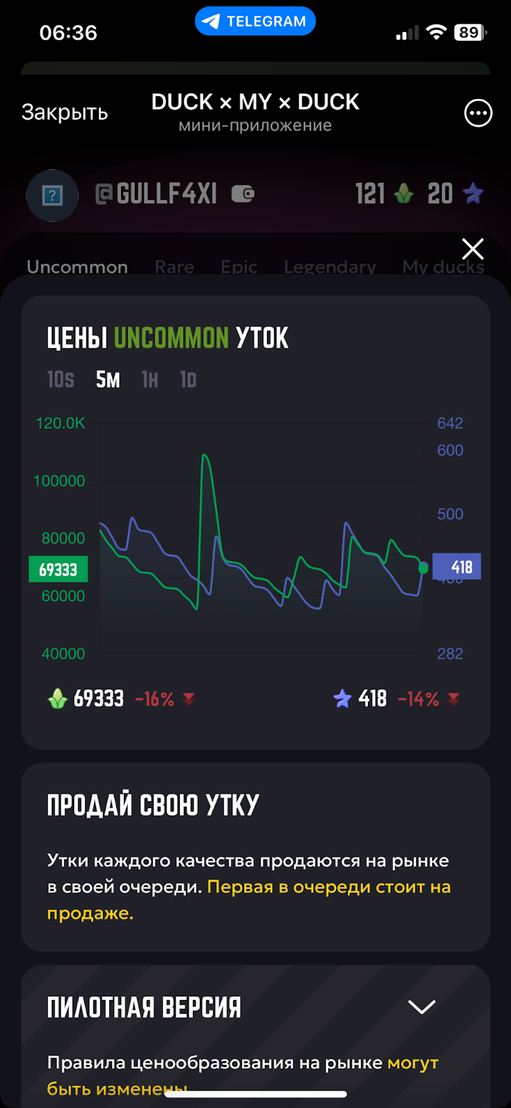 duck my duck тапалка