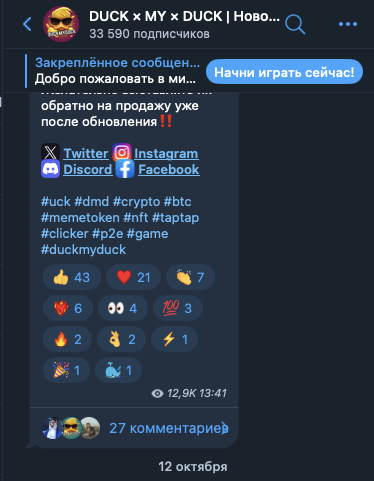 duckmyduck игра