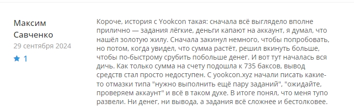 ebay review robot как работает
