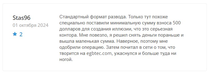 egb tec брокер